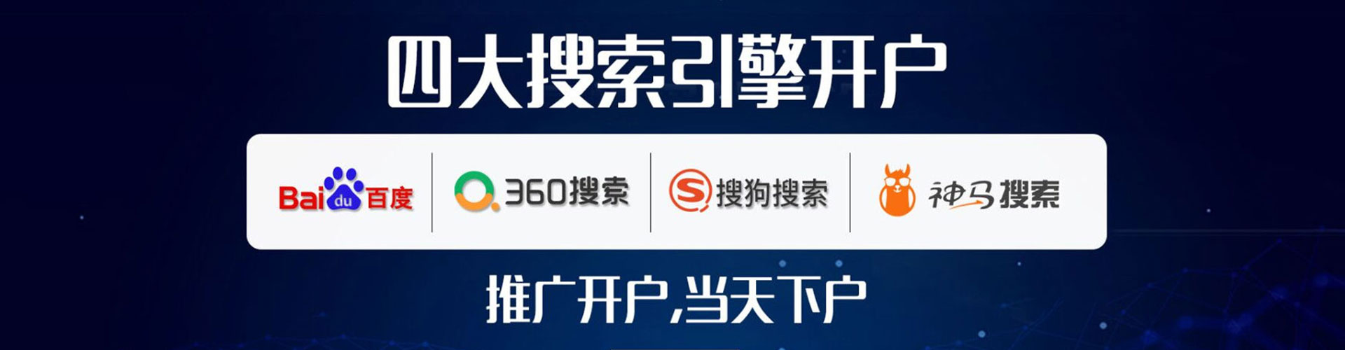 舒兰百度推广竞价