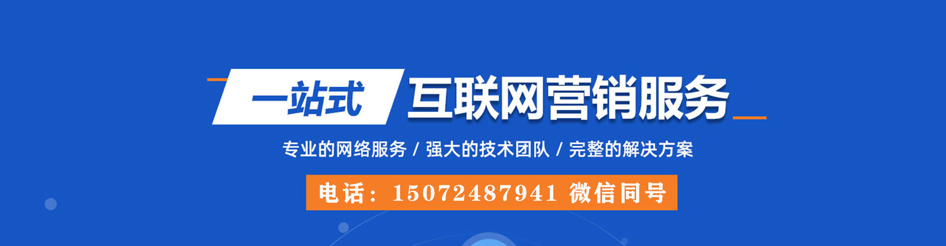 舒兰竞价推广开户
